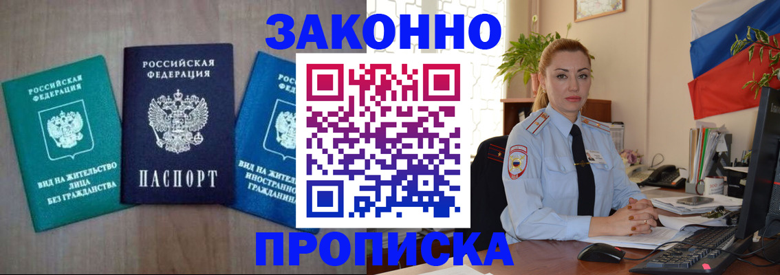 прописка иностранных граждан в Колпашево