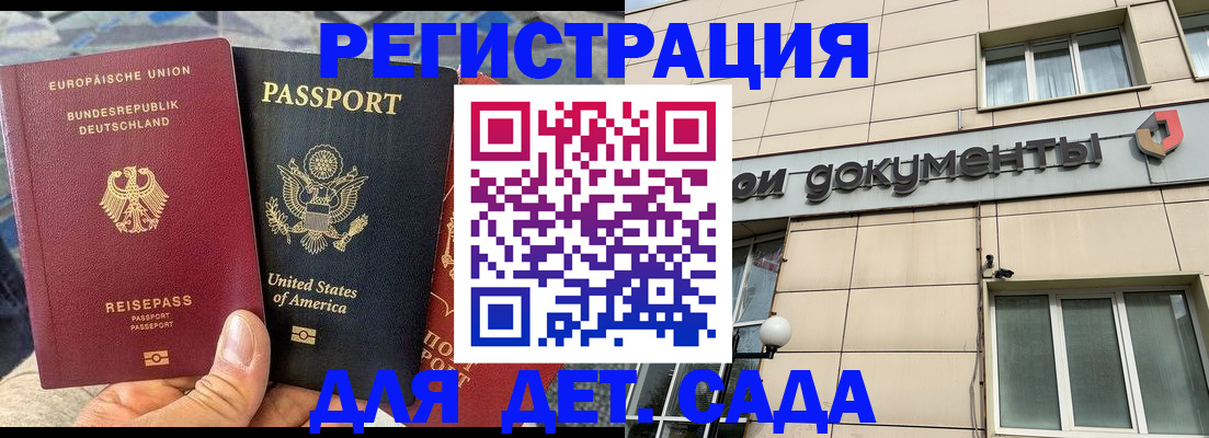 временная регистрация в квартире в Колпашево