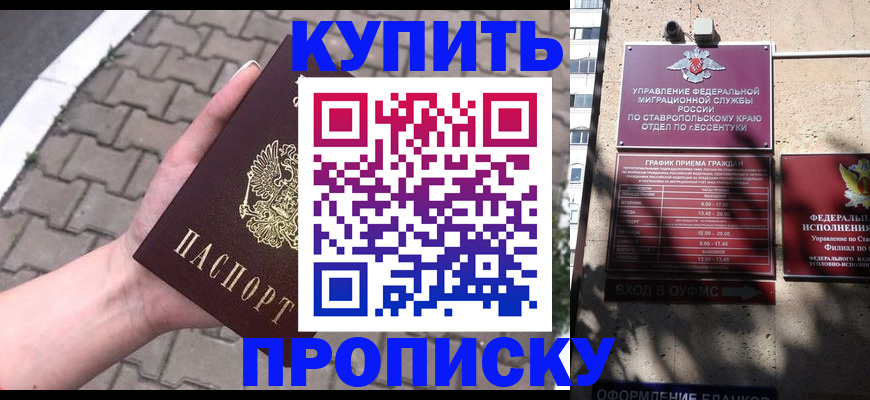 прописка законно в Колпашево