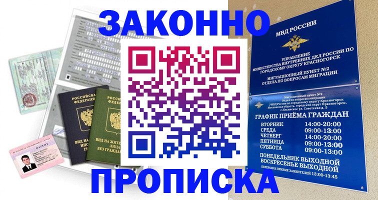 найти адрес прописки в Колпашево